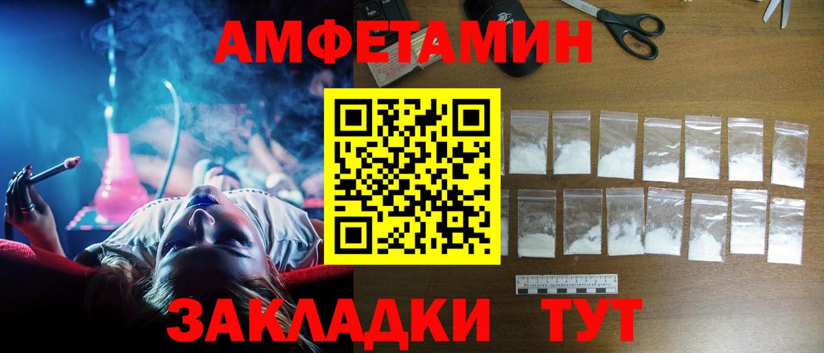 Кувандык  АМФ  Вход с VPN  АМФЕТАМИН  Амфетамин 98% 