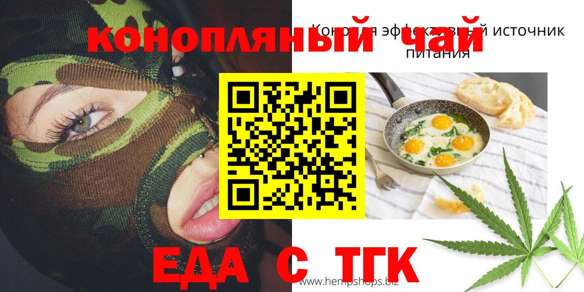 Canna-Cookies конопля Кувандык
