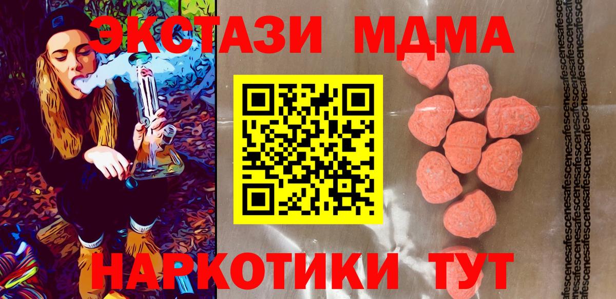 Экстази  Вход с VPN  Кувандык  Ecstasy 250 мг  Экстази mix 