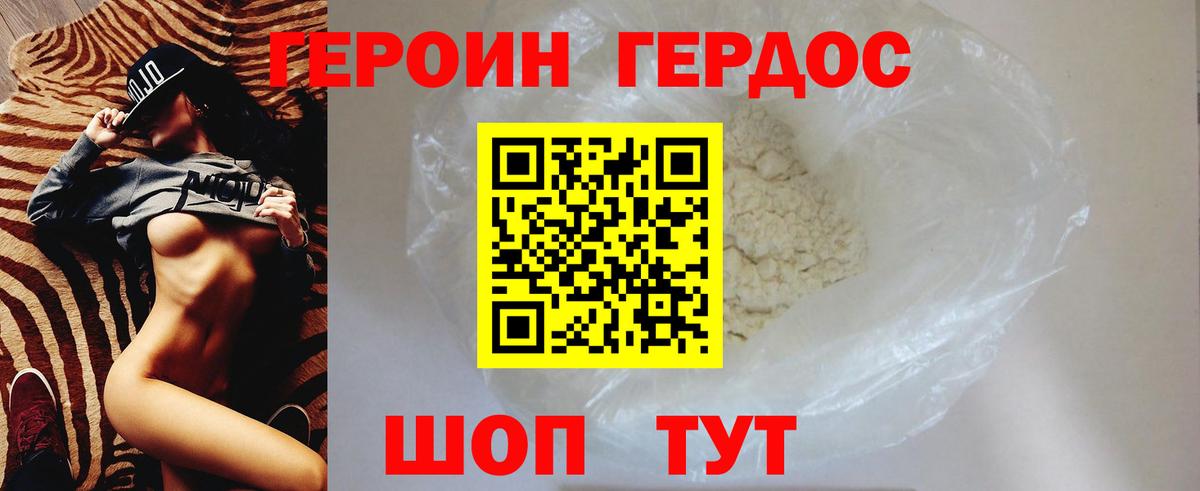 Кувандык  ГЕРОИН афганец  Вход с VPN 