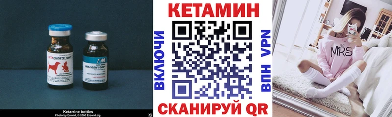 Кетамин ketamine  Кувандык 