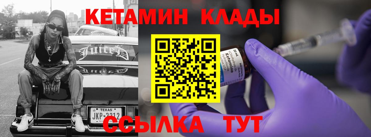 blacksprut ССЫЛКА  Кетамин VHQ  Кетамин ketamine  Вход с VPN  Кувандык 