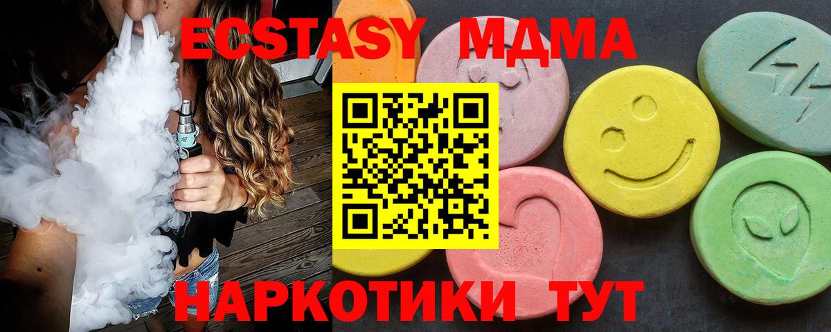 MDMA  MDMA VHQ  Кувандык  Вход с VPN  MDMA молли 