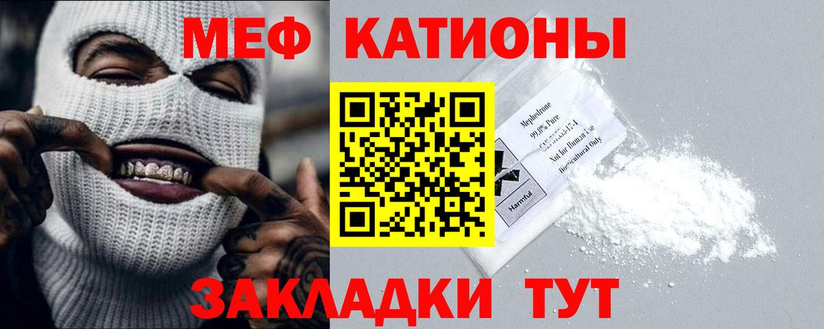 МЕФ mephedrone  Мефедрон 4 MMC  МЯУ-МЯУ  Меф  Вход с VPN  закладка  Кувандык 