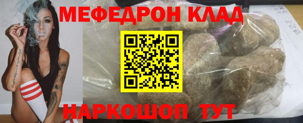 МЕФ  Кувандык