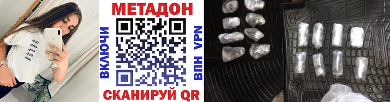 Метадон кристалл  Кувандык 