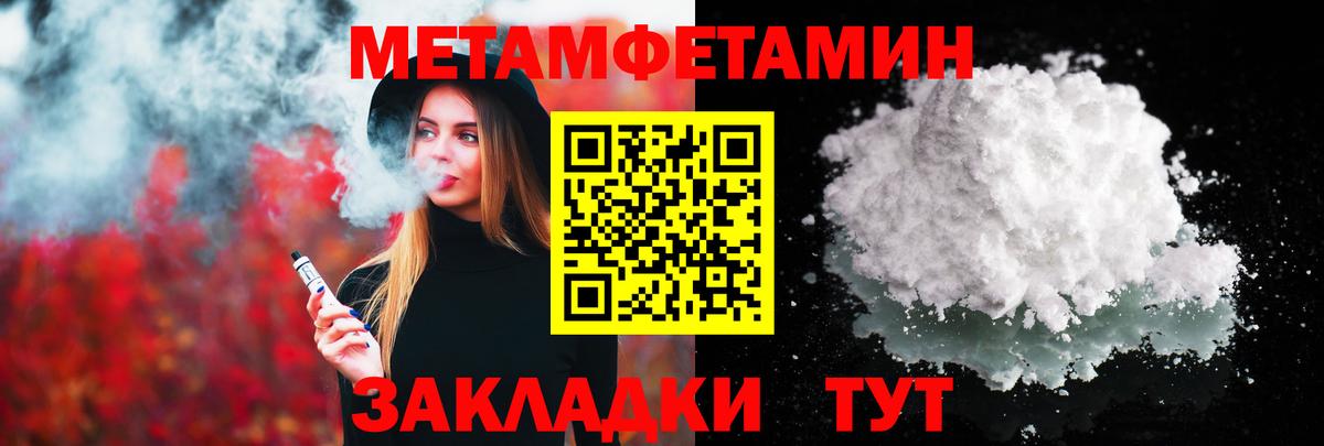 МЕТАМФЕТАМИН винт Кувандык
