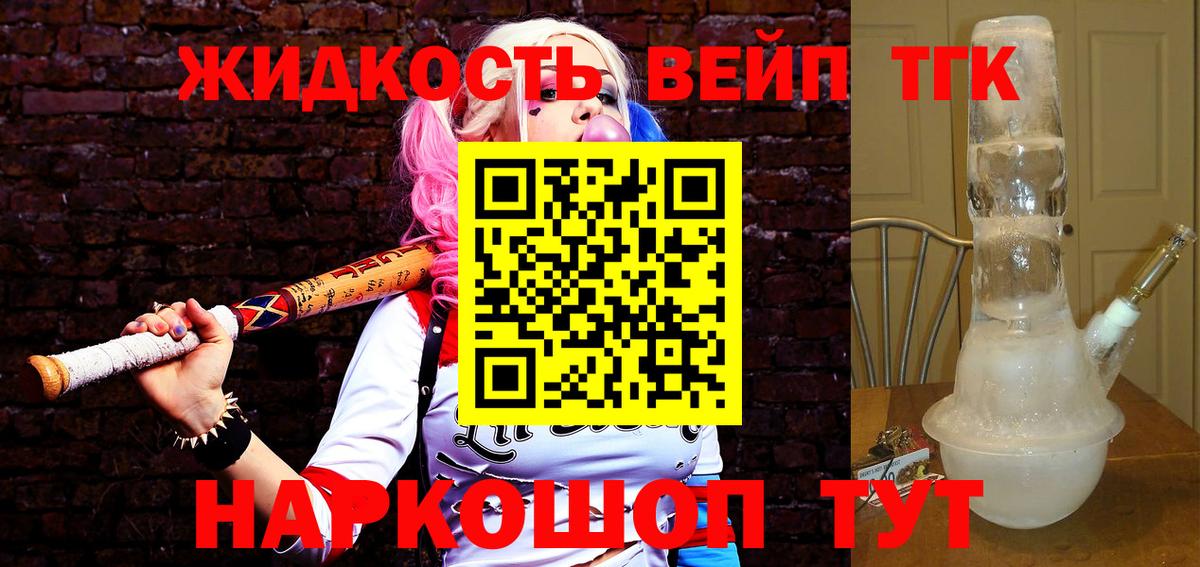 Кувандык  ТГК вейп с тгк  Вход с VPN 