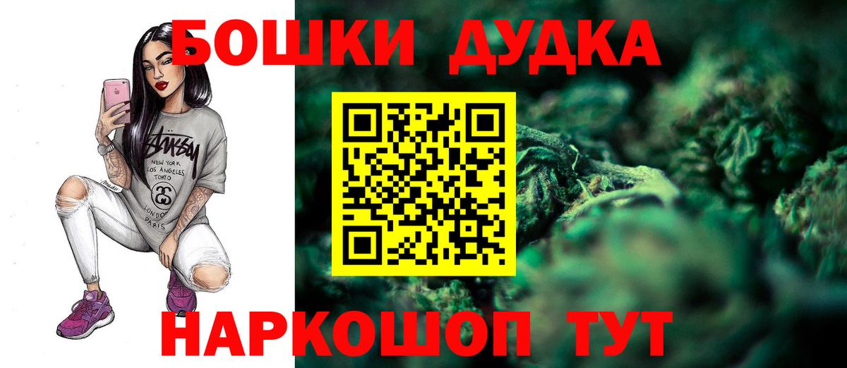Шишки марихуана конопля  Каннабис AK-47  МАРИХУАНА THC 21%  Кувандык  Шишки марихуана White Widow  Вход с VPN 